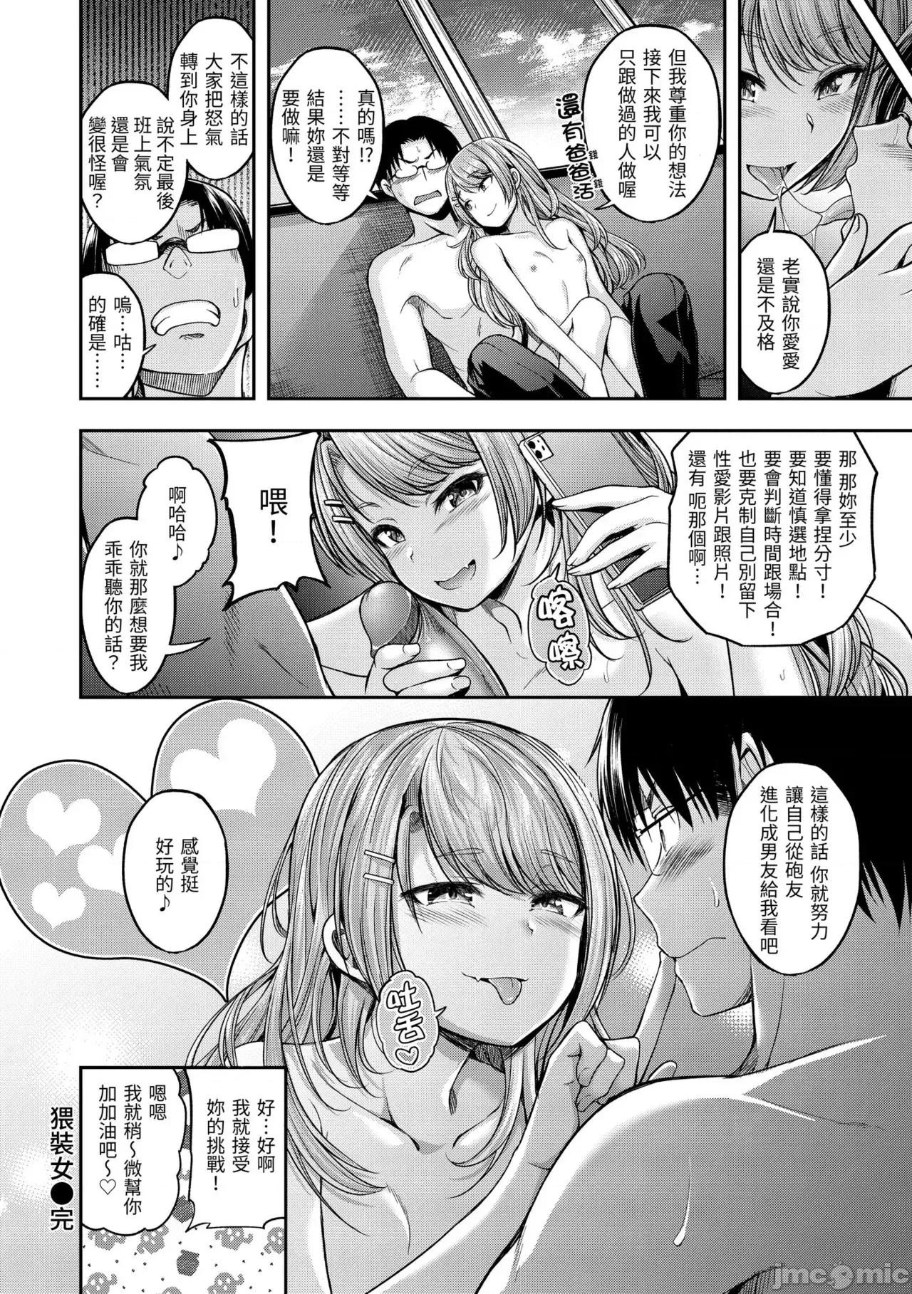 びっちいんえんじぇる [平间ひろかず] びっちいんえんじぇる [中国翻译] [无修正] [DL版] 第138页