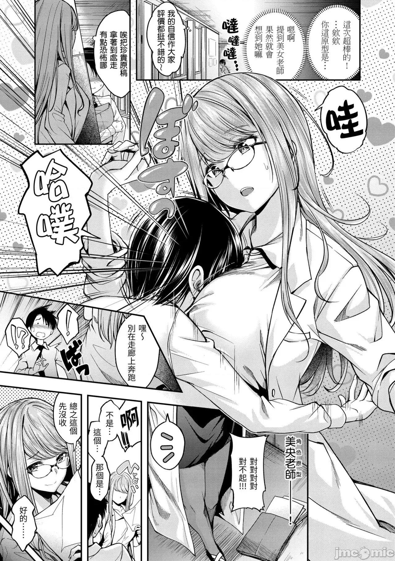 びっちいんえんじぇる [平间ひろかず] びっちいんえんじぇる [中国翻译] [无修正] [DL版] 第139页
