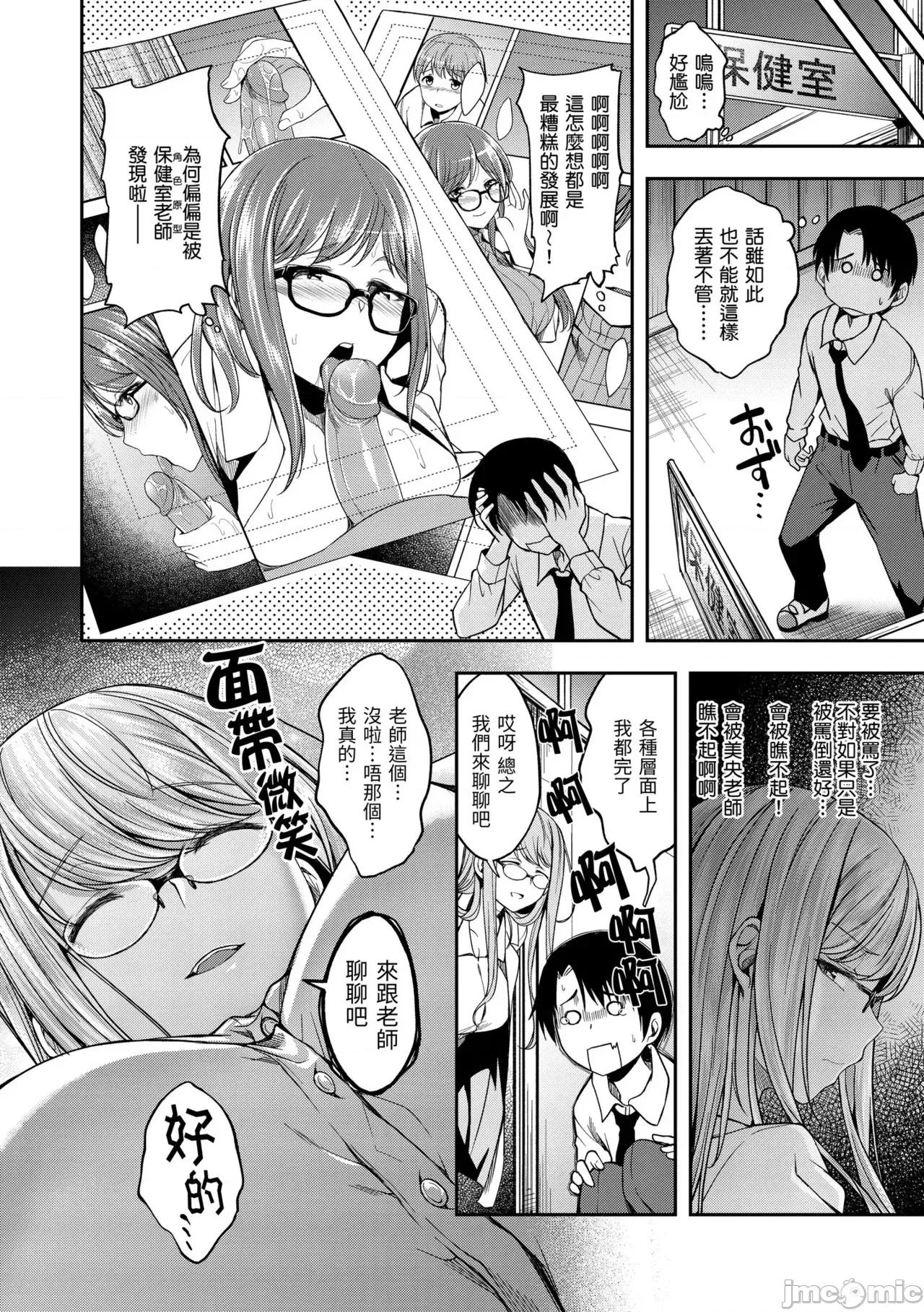 びっちいんえんじぇる [平间ひろかず] びっちいんえんじぇる [中国翻译] [无修正] [DL版] 第140页