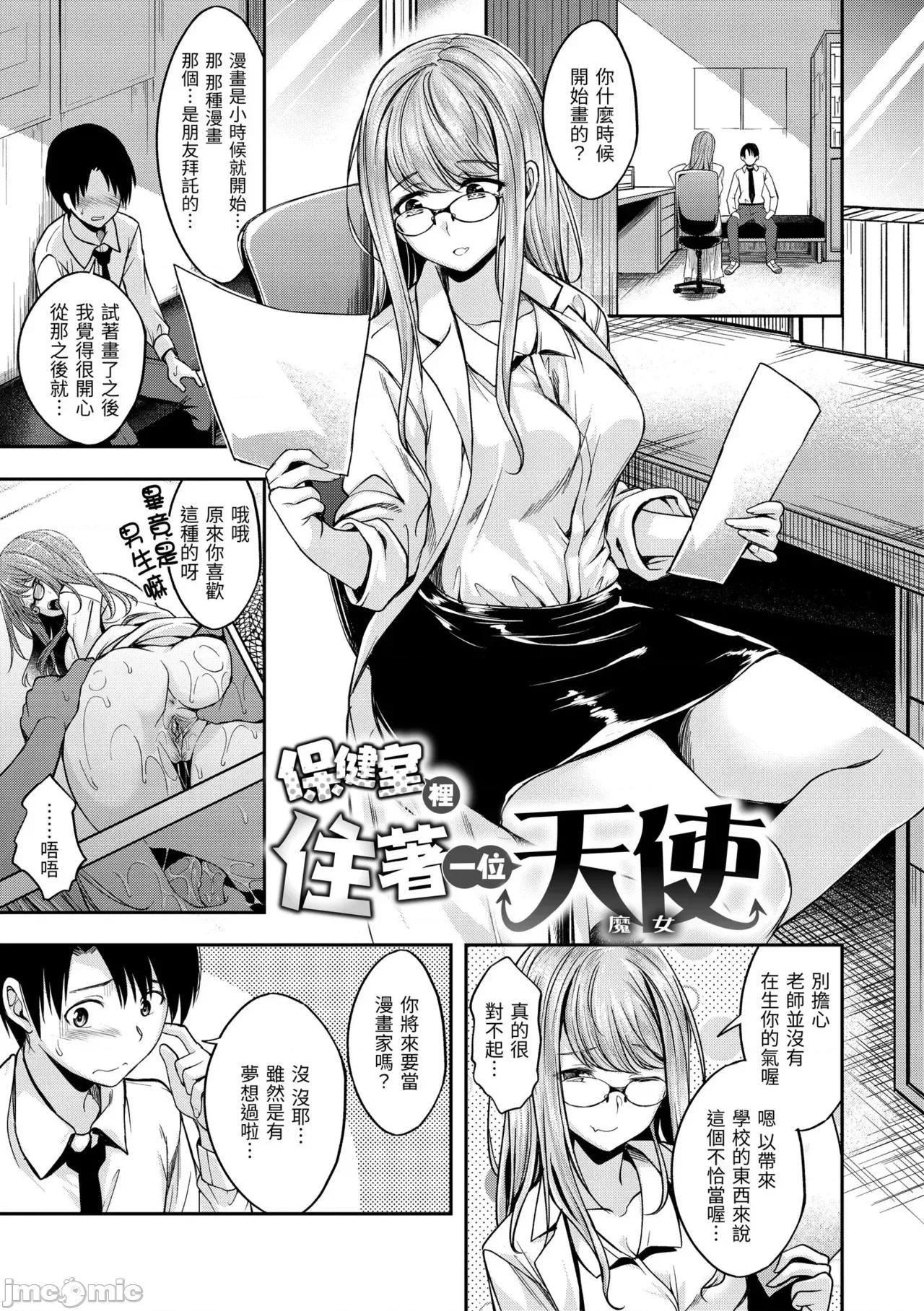 びっちいんえんじぇる [平间ひろかず] びっちいんえんじぇる [中国翻译] [无修正] [DL版] 第141页