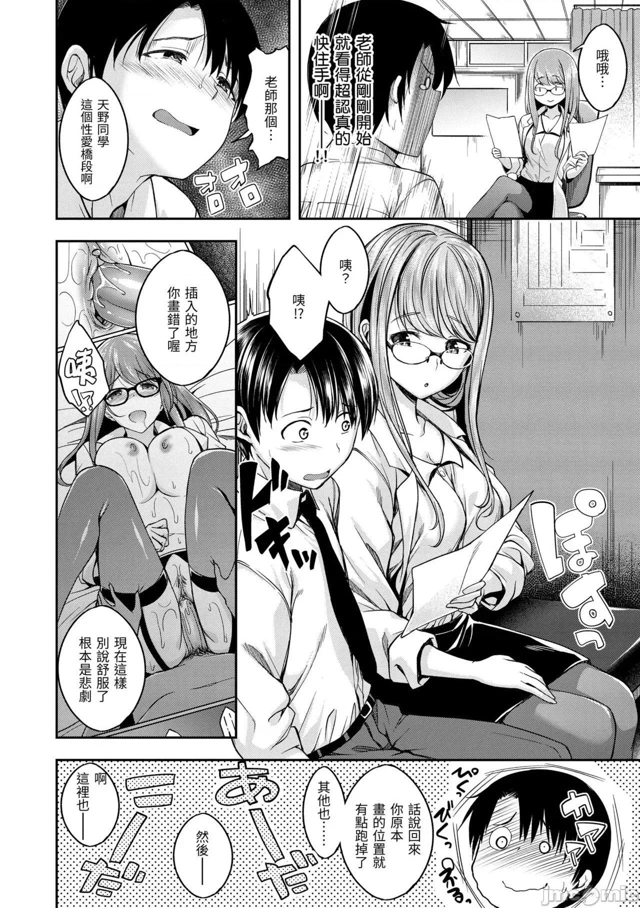 びっちいんえんじぇる [平间ひろかず] びっちいんえんじぇる [中国翻译] [无修正] [DL版] 第142页