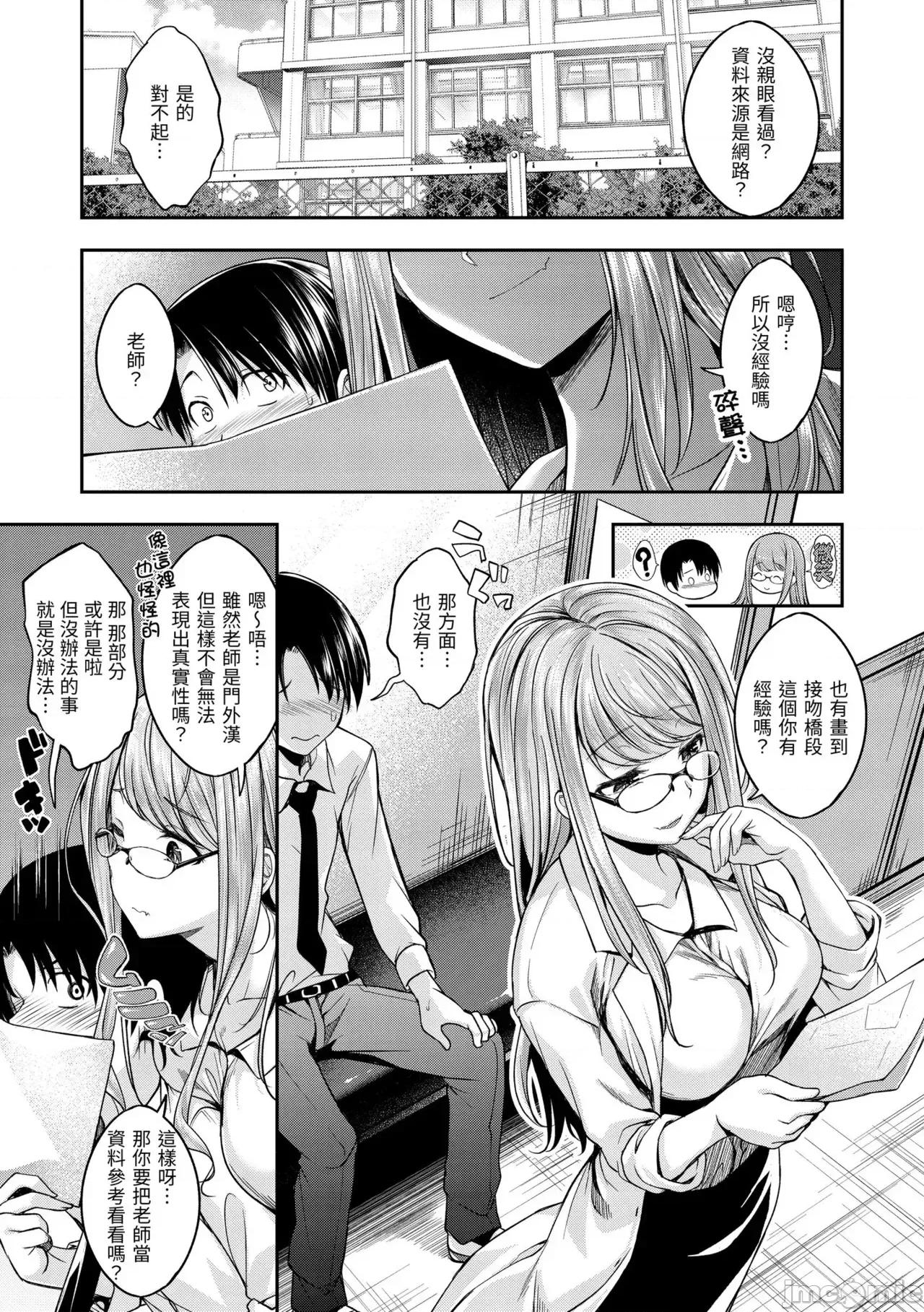 びっちいんえんじぇる [平间ひろかず] びっちいんえんじぇる [中国翻译] [无修正] [DL版] 第143页