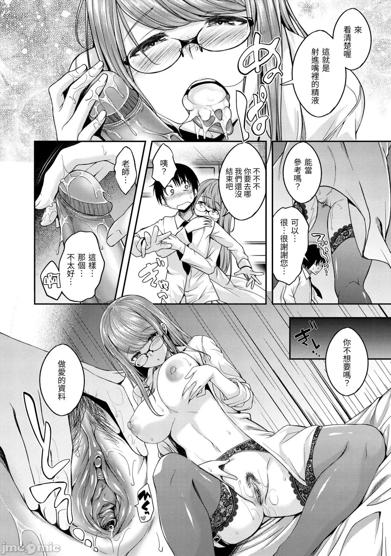 びっちいんえんじぇる [平间ひろかず] びっちいんえんじぇる [中国翻译] [无修正] [DL版] 第148页