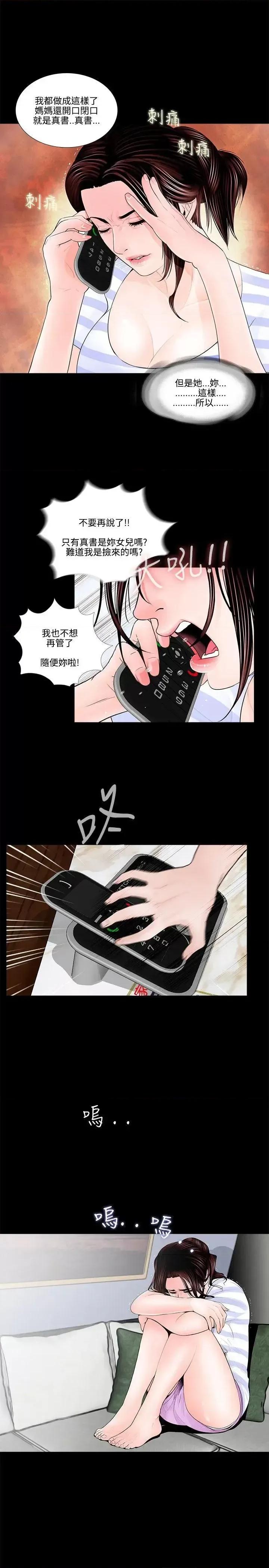 梦魇 梦魇 第3页
