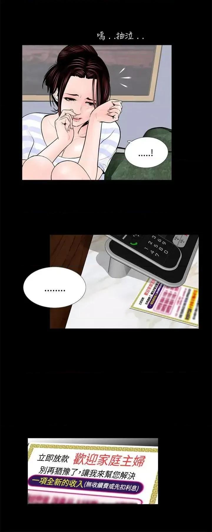 梦魇 梦魇 第4页