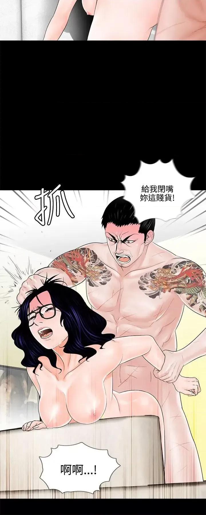 梦魇 梦魇 第6页