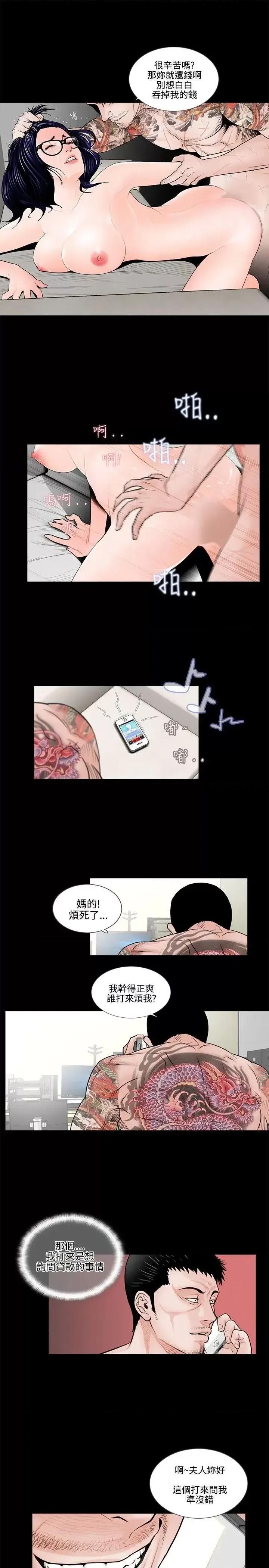 梦魇 梦魇 第7页