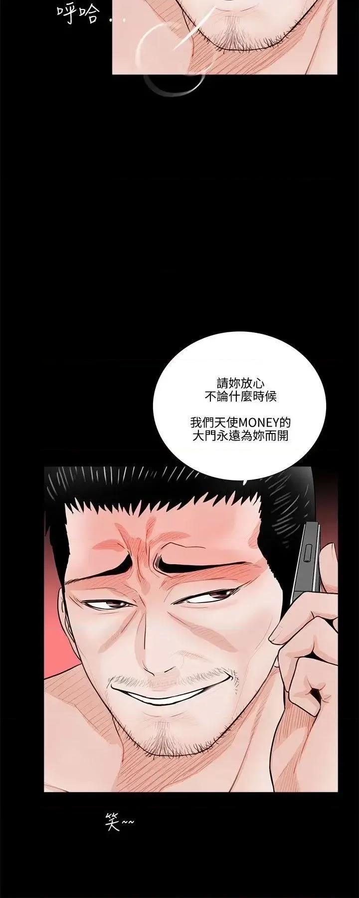 梦魇 梦魇 第10页