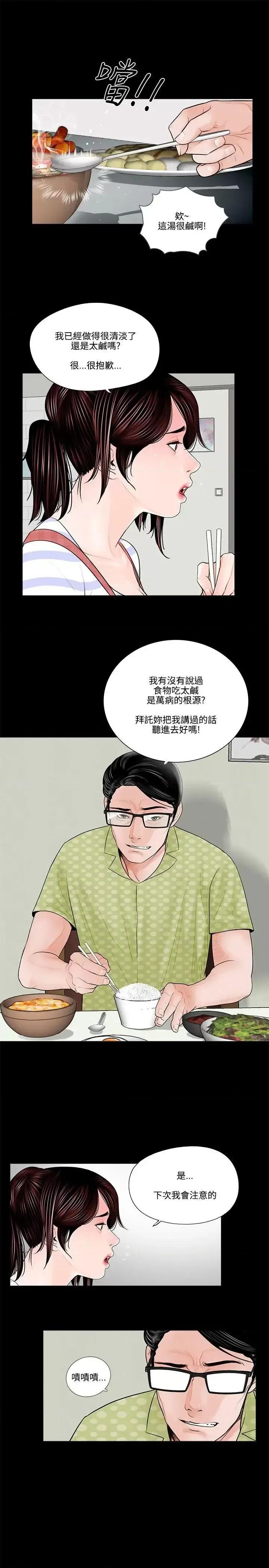 梦魇 梦魇 第13页