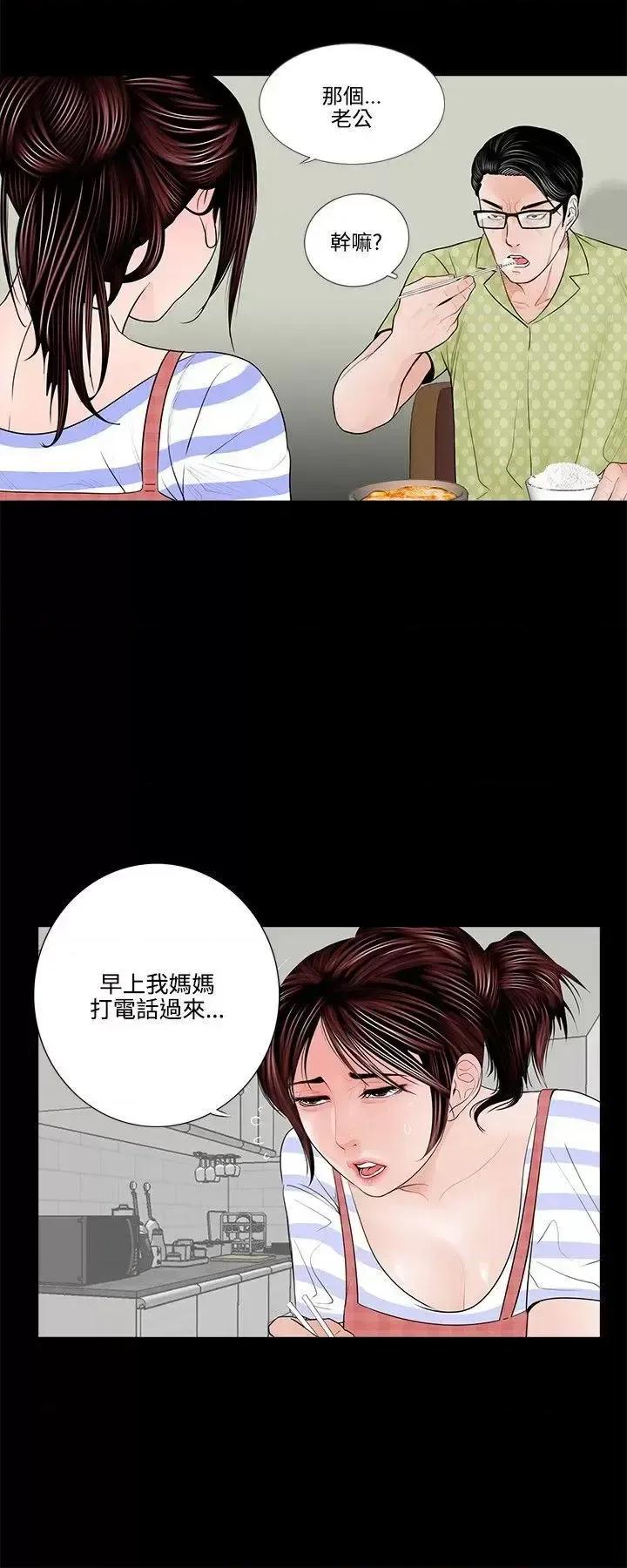 梦魇 梦魇 第14页
