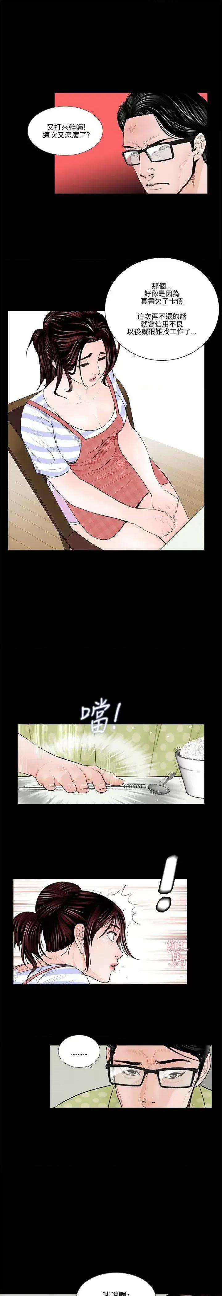 梦魇 梦魇 第15页