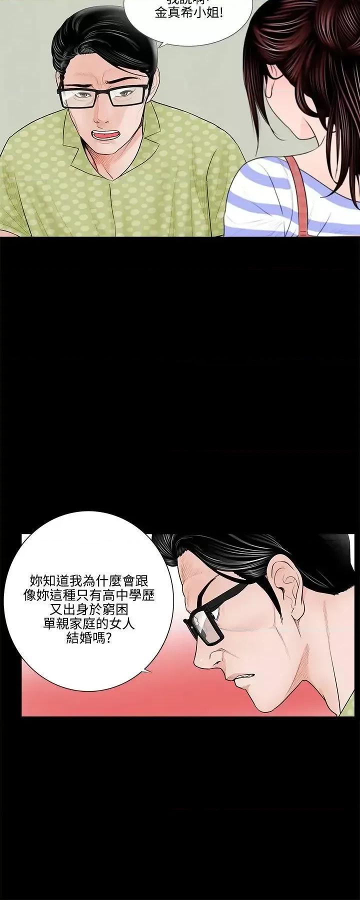 梦魇 梦魇 第16页