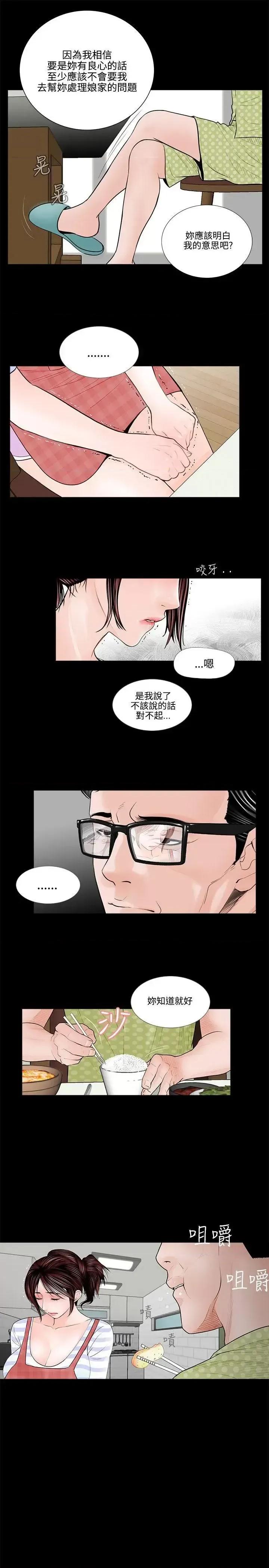 梦魇 梦魇 第17页
