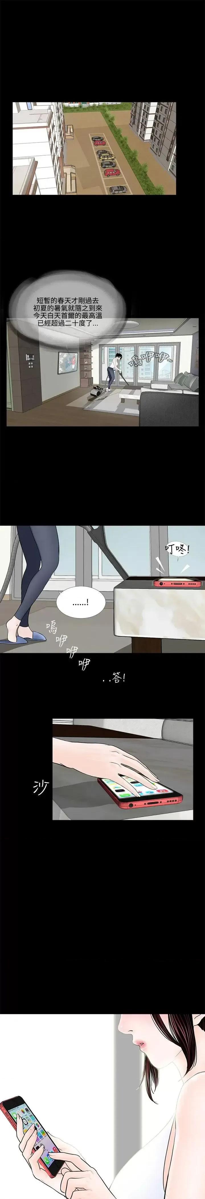 梦魇 梦魇 第19页