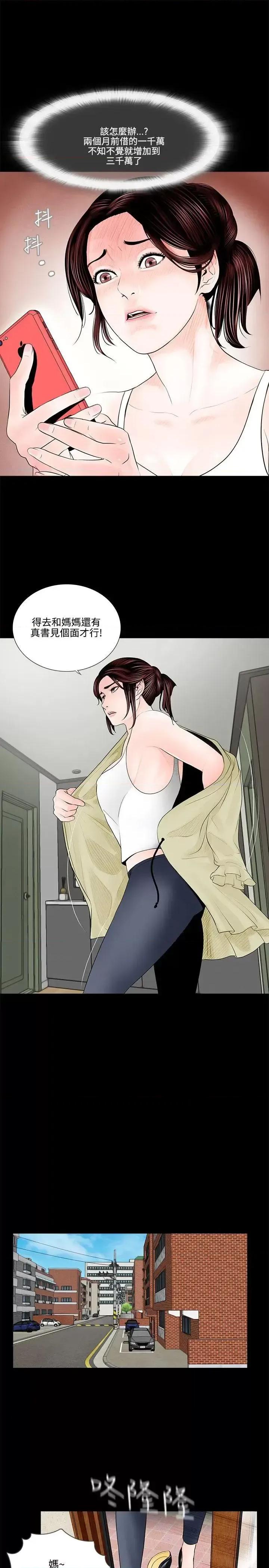 梦魇 梦魇 第21页