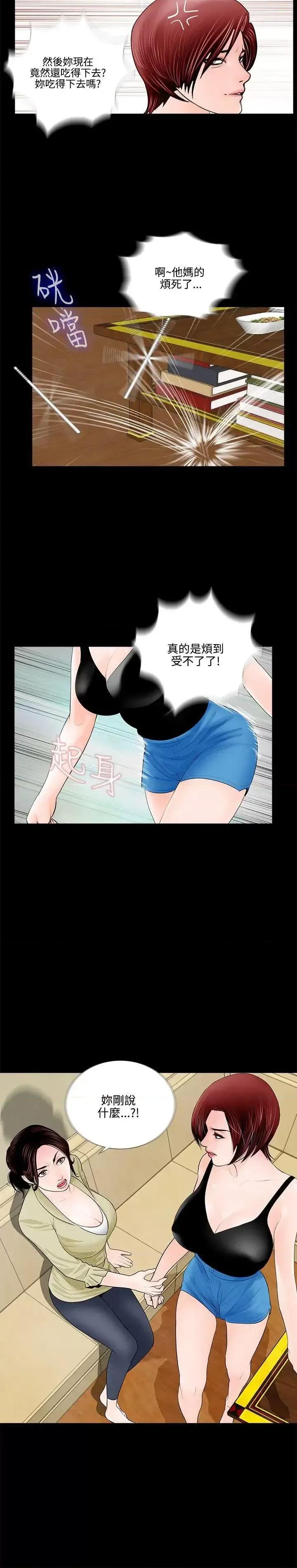 梦魇 梦魇 第24页
