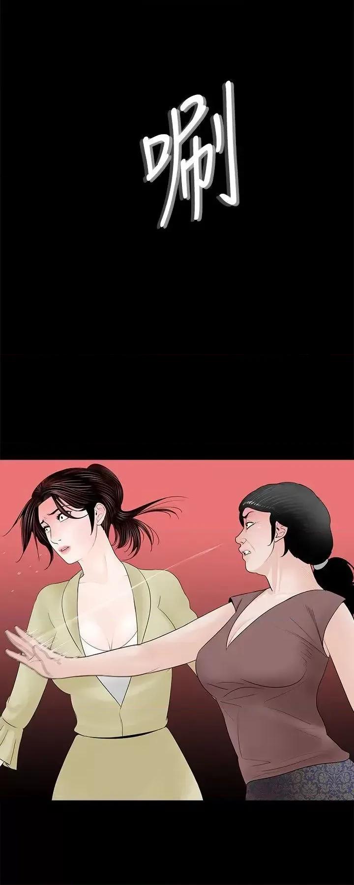 梦魇 梦魇-第2话 第4页