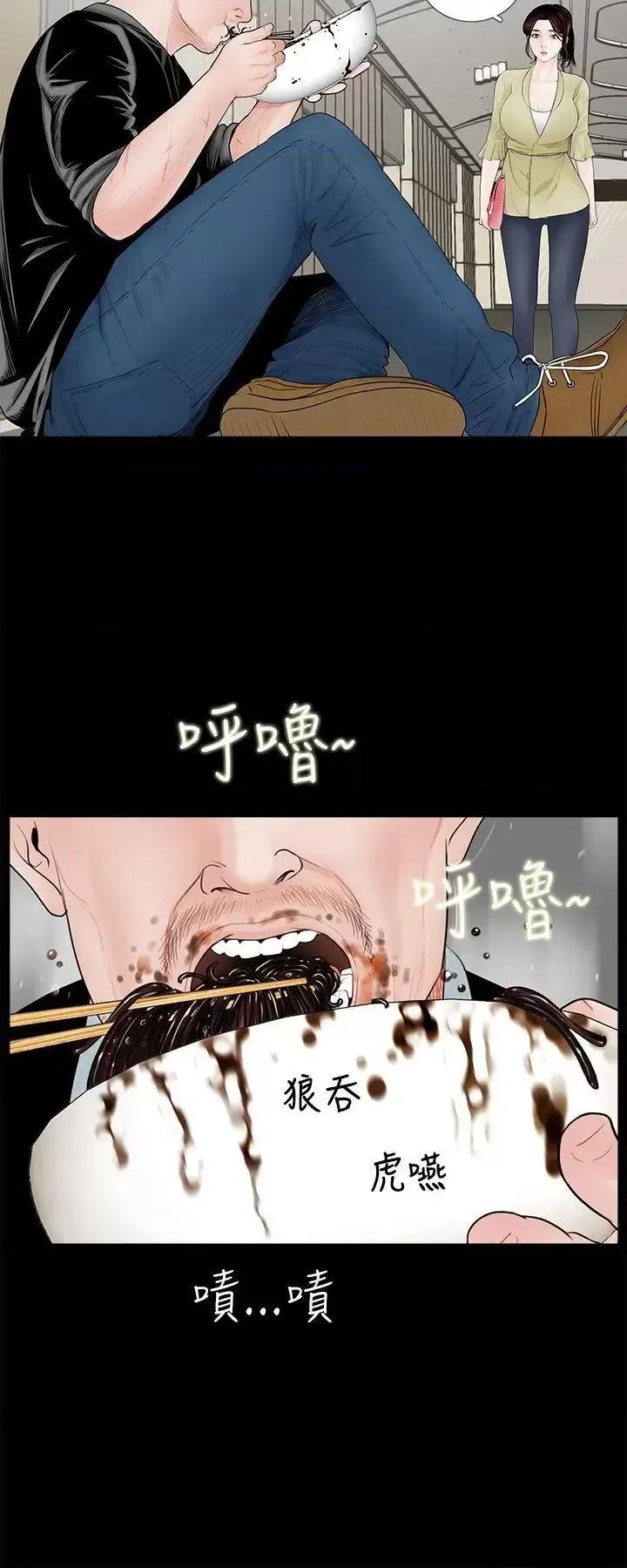 梦魇 梦魇-第2话 第10页