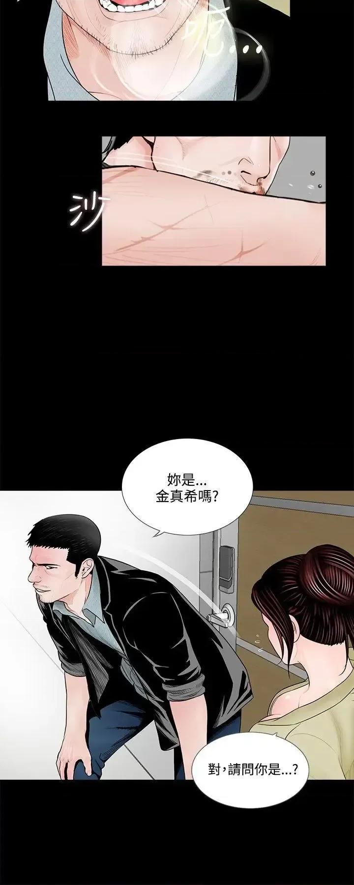梦魇 梦魇-第2话 第12页