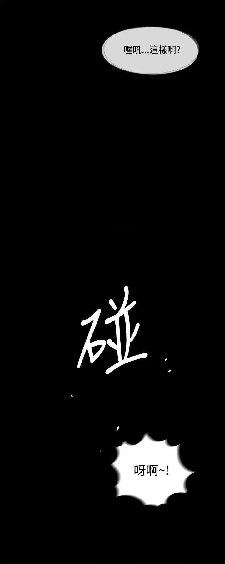 梦魇 梦魇-第2话 第14页
