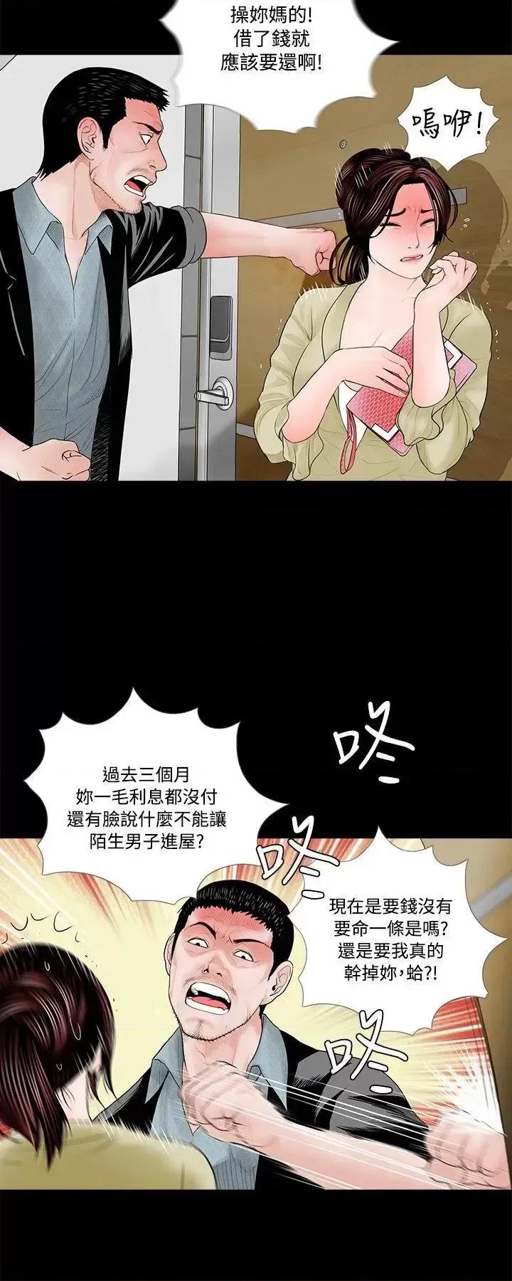 梦魇 梦魇-第2话 第16页