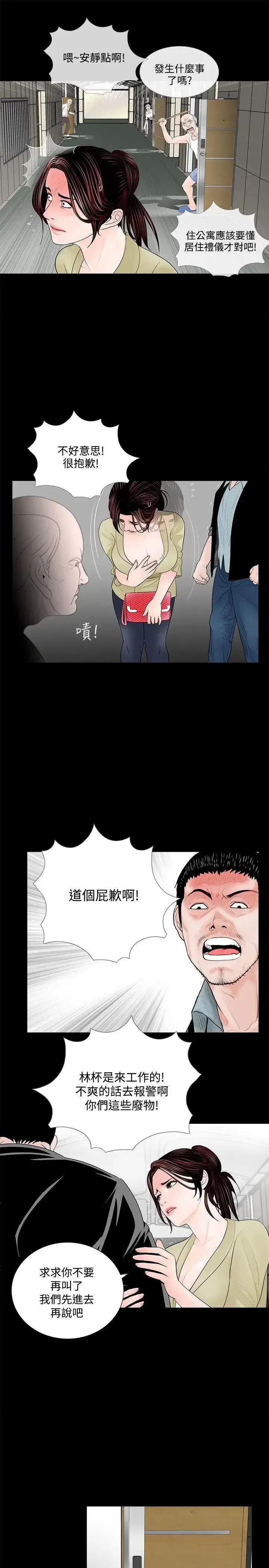 梦魇 梦魇-第2话 第17页