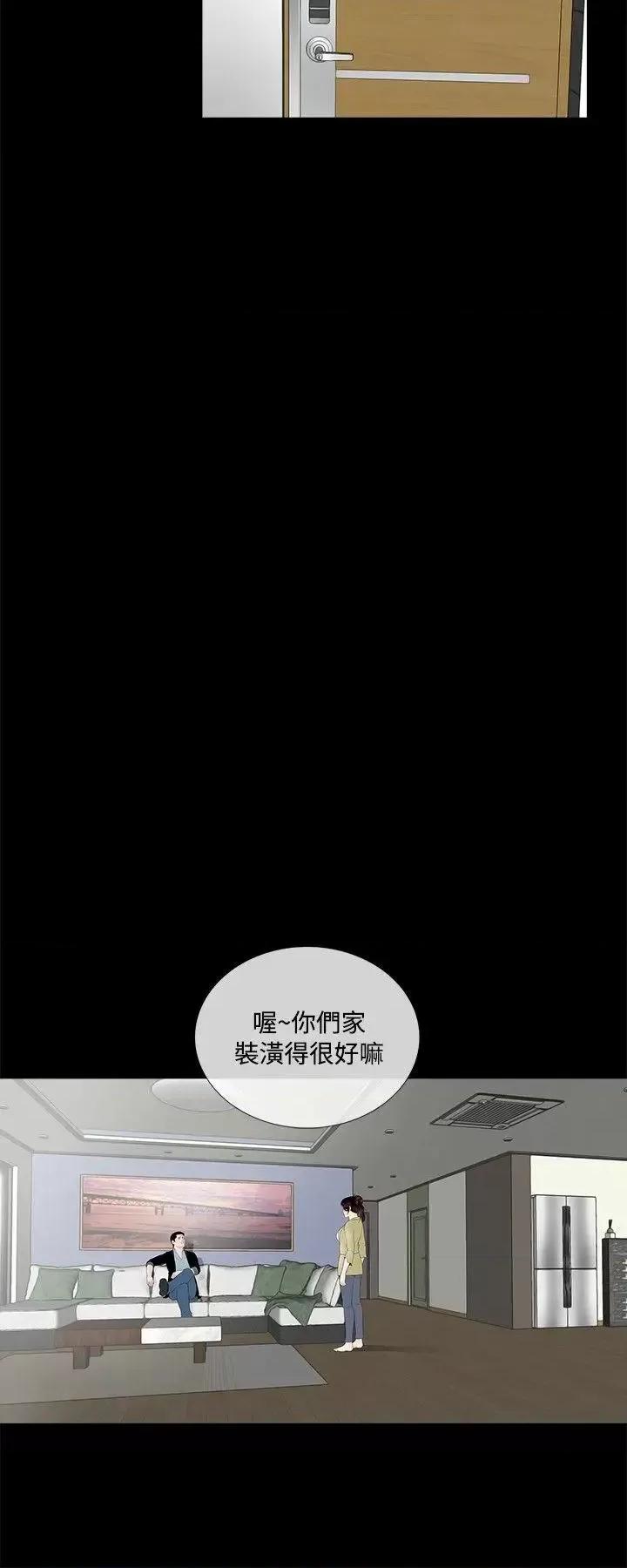 梦魇 梦魇-第2话 第18页