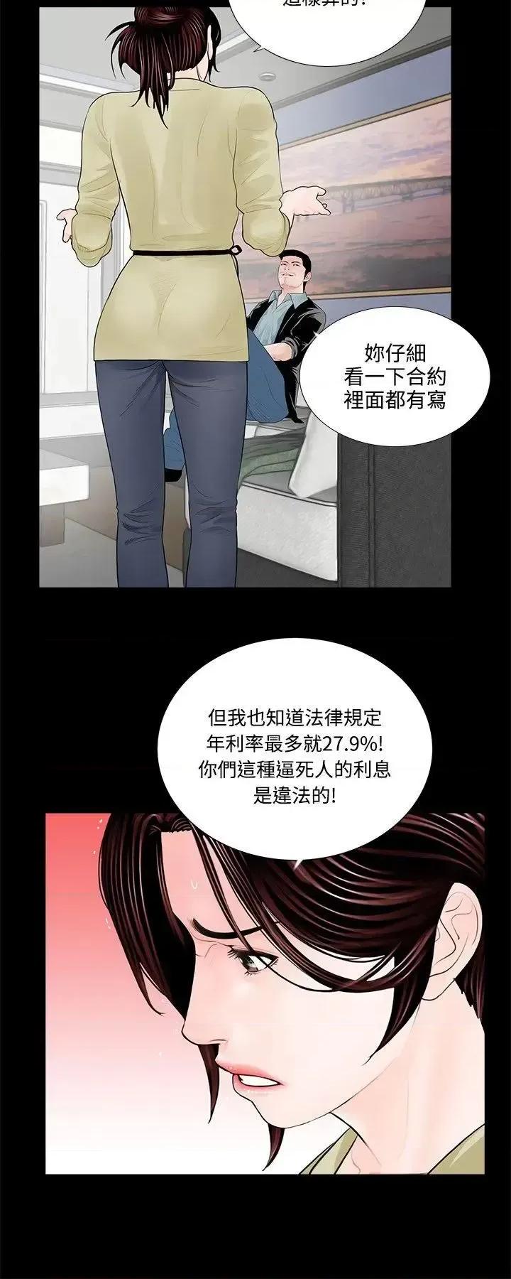 梦魇 梦魇-第2话 第20页