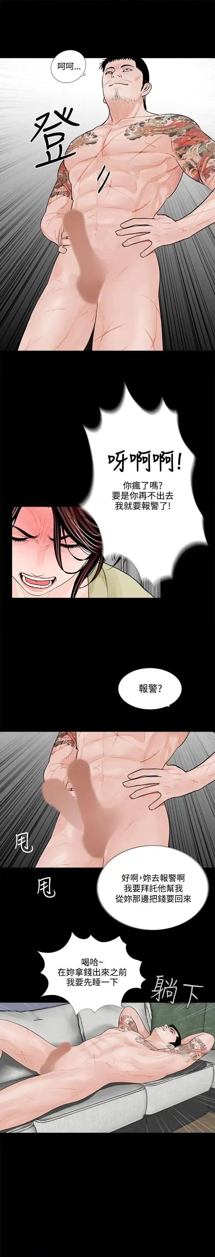 梦魇 梦魇-第2话 第23页