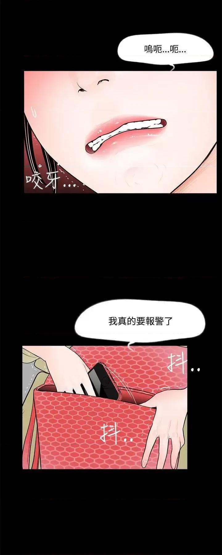 梦魇 梦魇-第2话 第24页