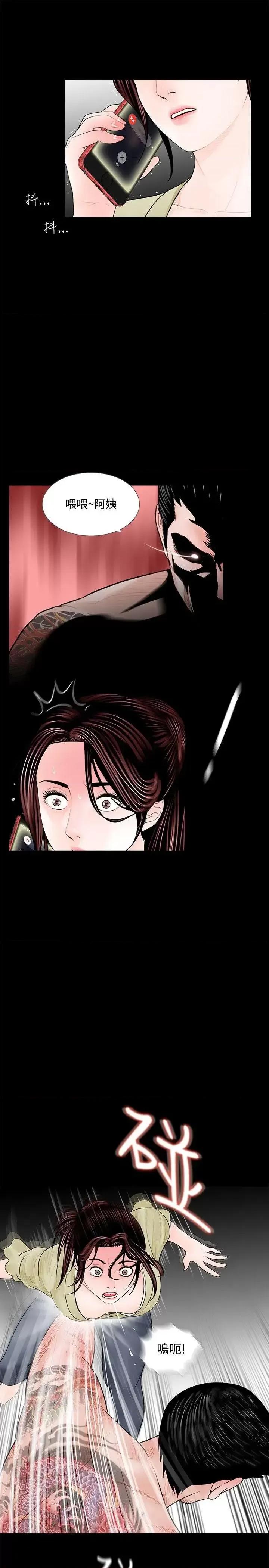 梦魇 梦魇-第2话 第25页