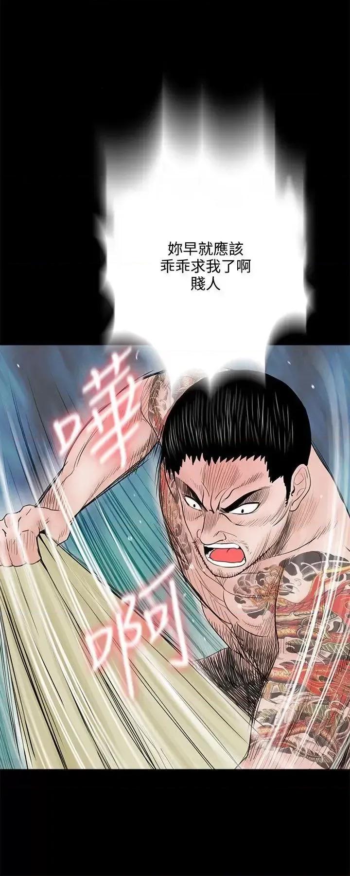 梦魇 梦魇-第3话 第2页