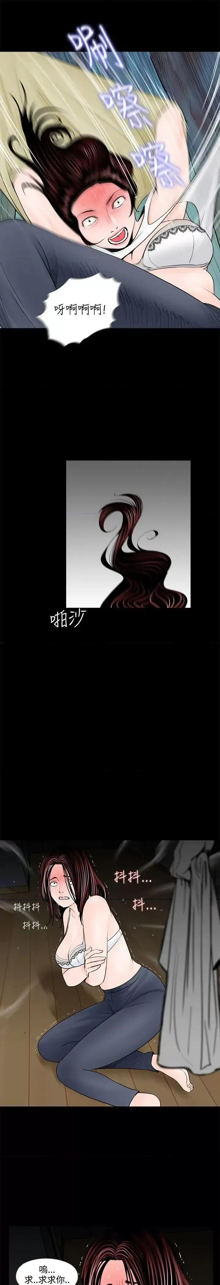 梦魇 梦魇-第3话 第3页