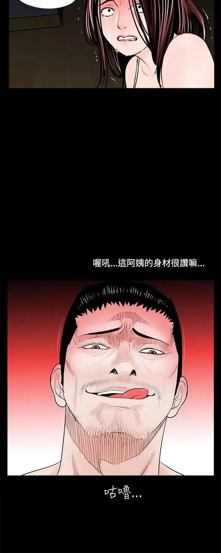 梦魇 梦魇-第3话 第4页