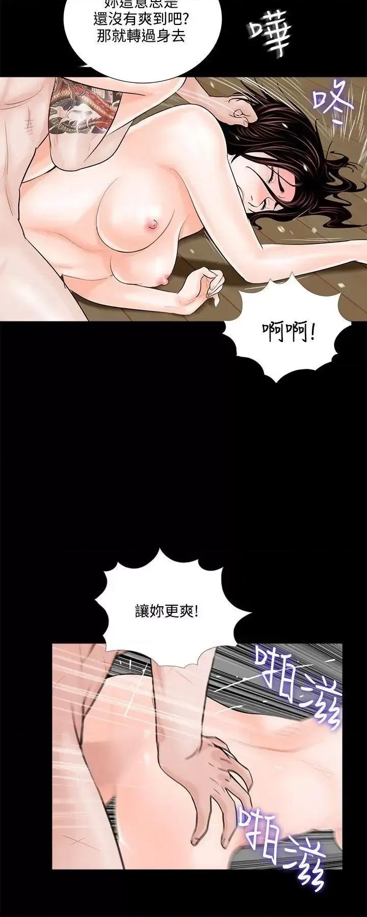 梦魇 梦魇-第3话 第10页