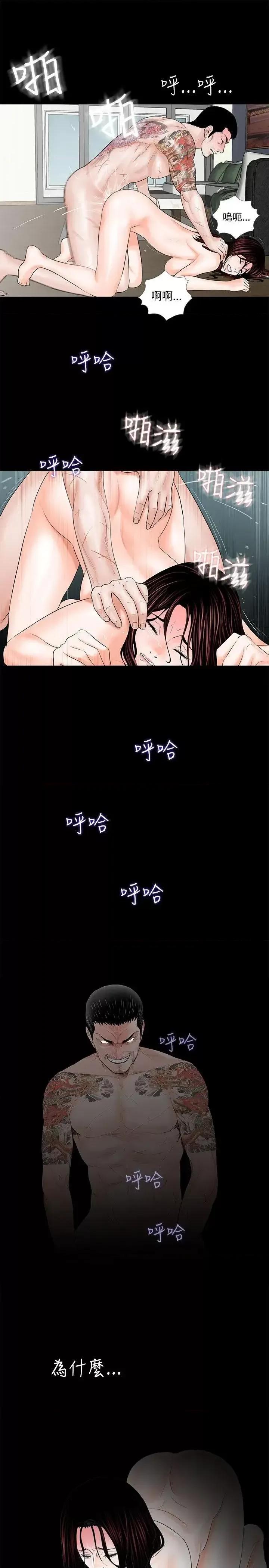 梦魇 梦魇-第3话 第11页
