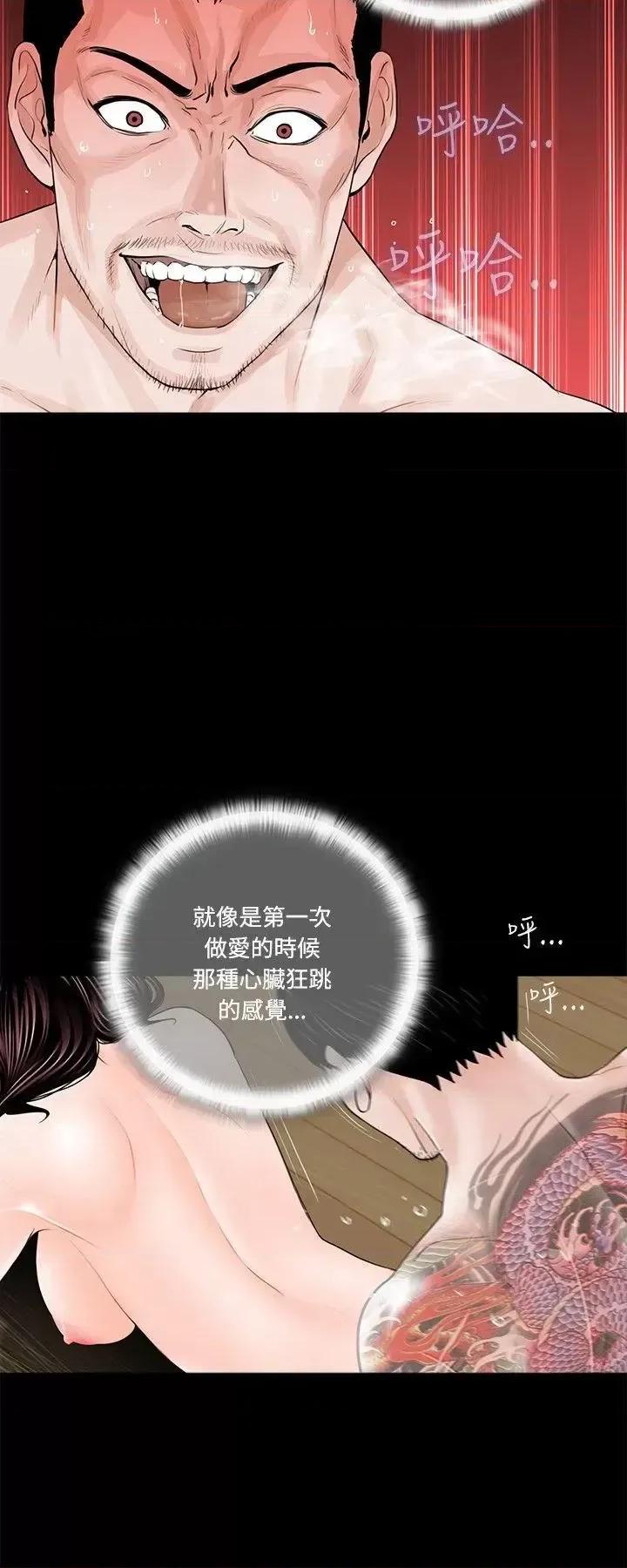 梦魇 梦魇-第3话 第16页