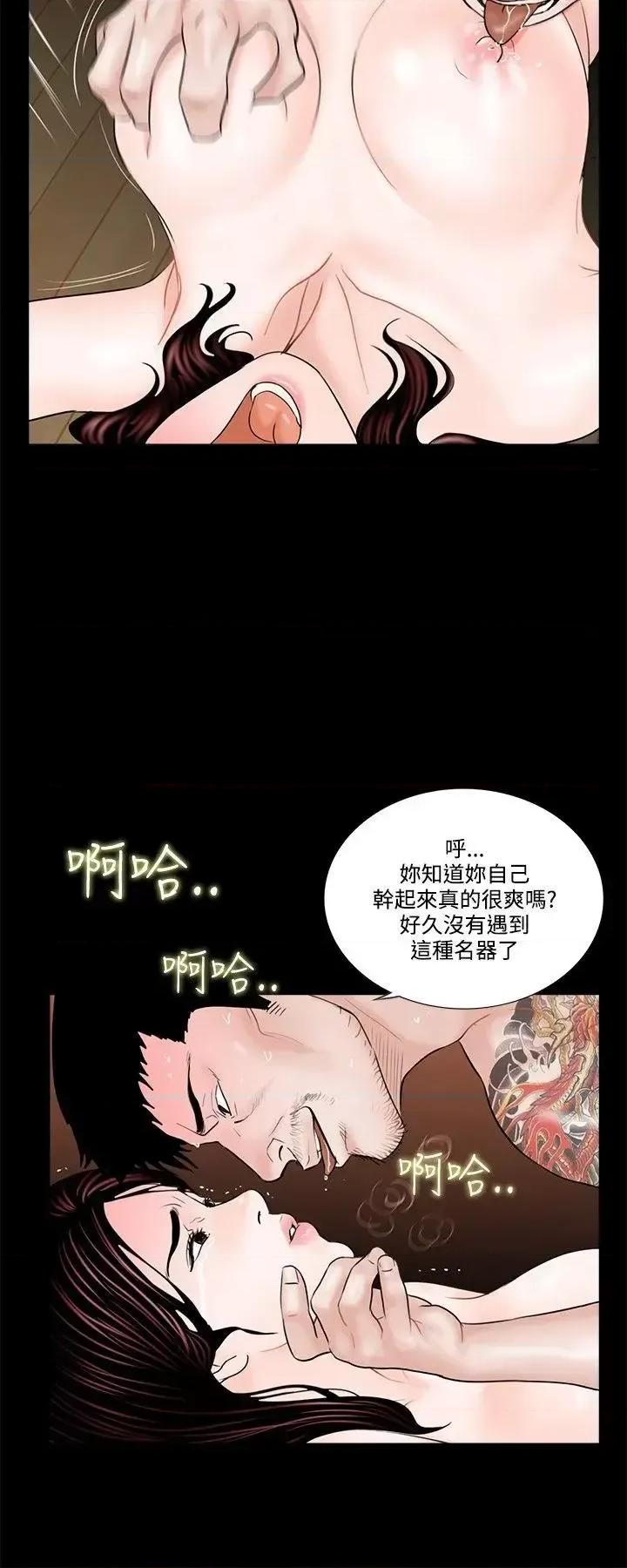 梦魇 梦魇-第3话 第20页