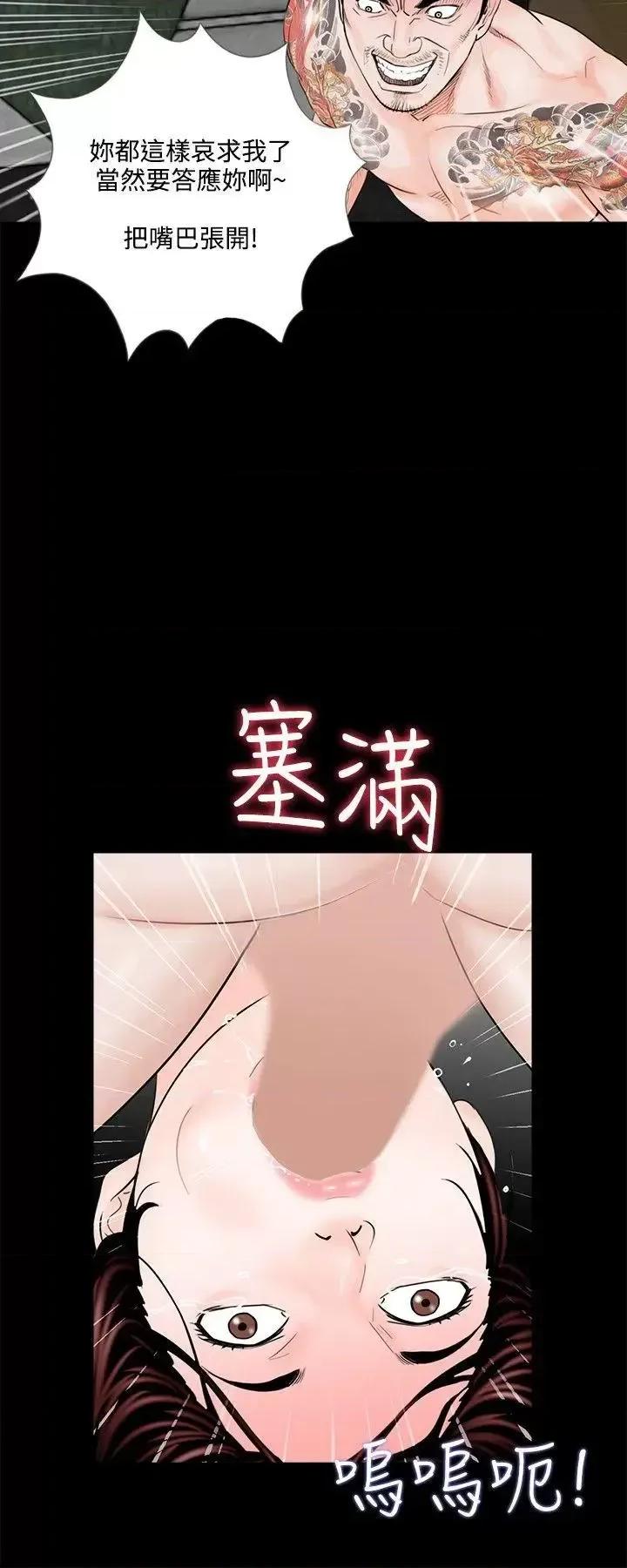 梦魇 梦魇-第3话 第22页