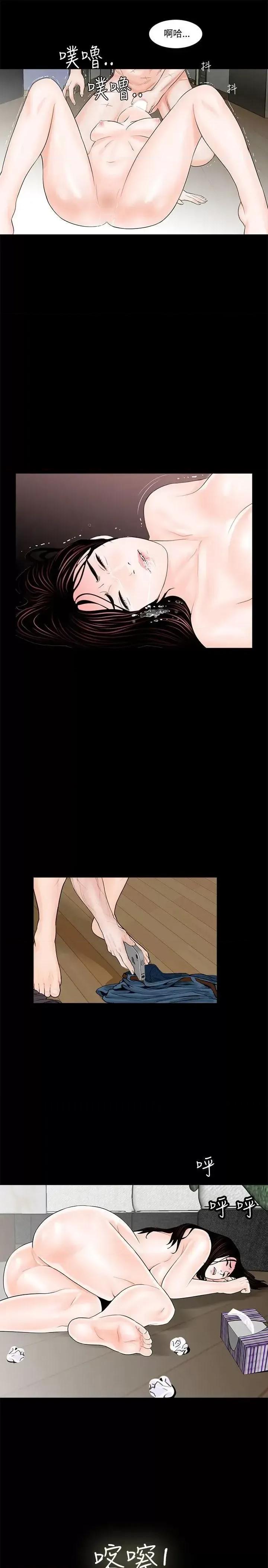 梦魇 梦魇-第3话 第23页