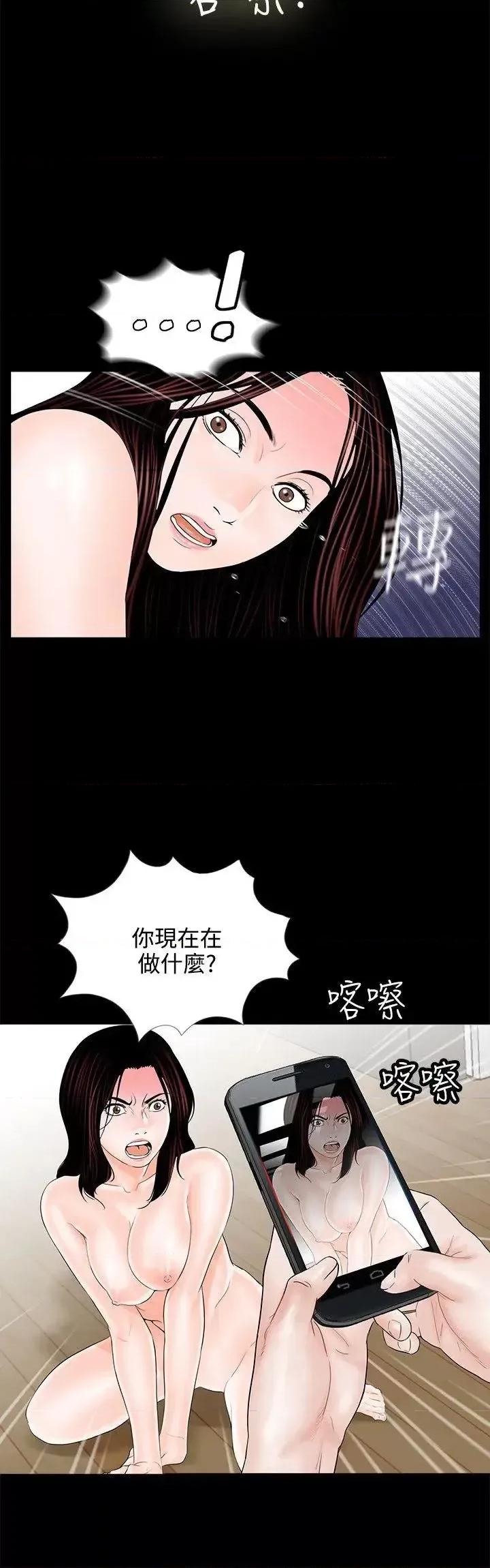 梦魇 梦魇-第3话 第24页