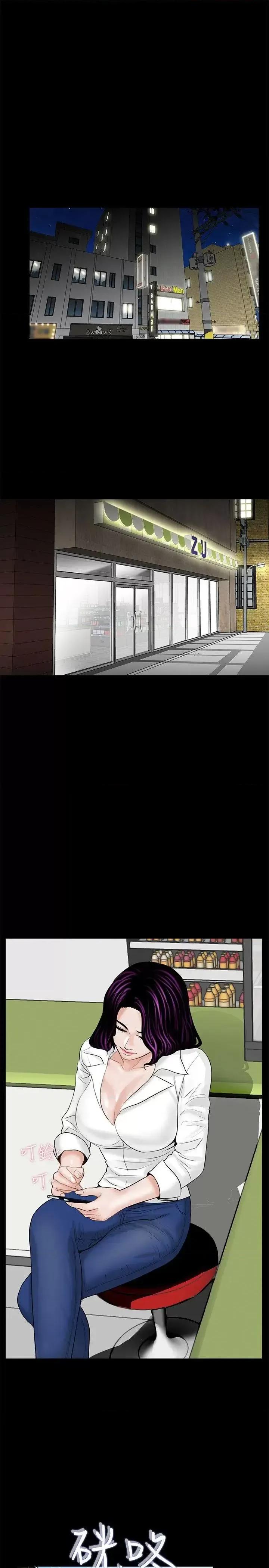 梦魇 梦魇-第3话 第27页