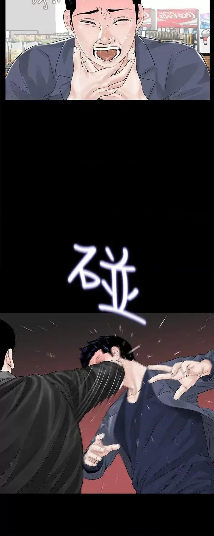 梦魇 梦魇-第4话 第4页