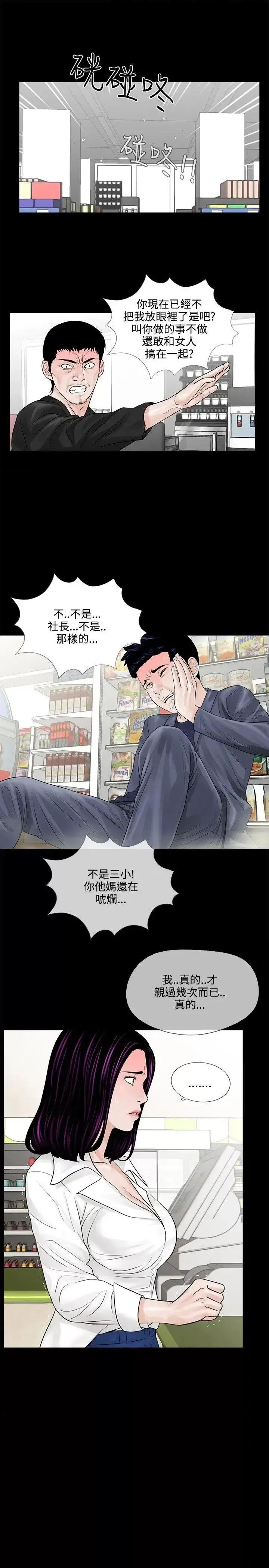 梦魇 梦魇-第4话 第5页