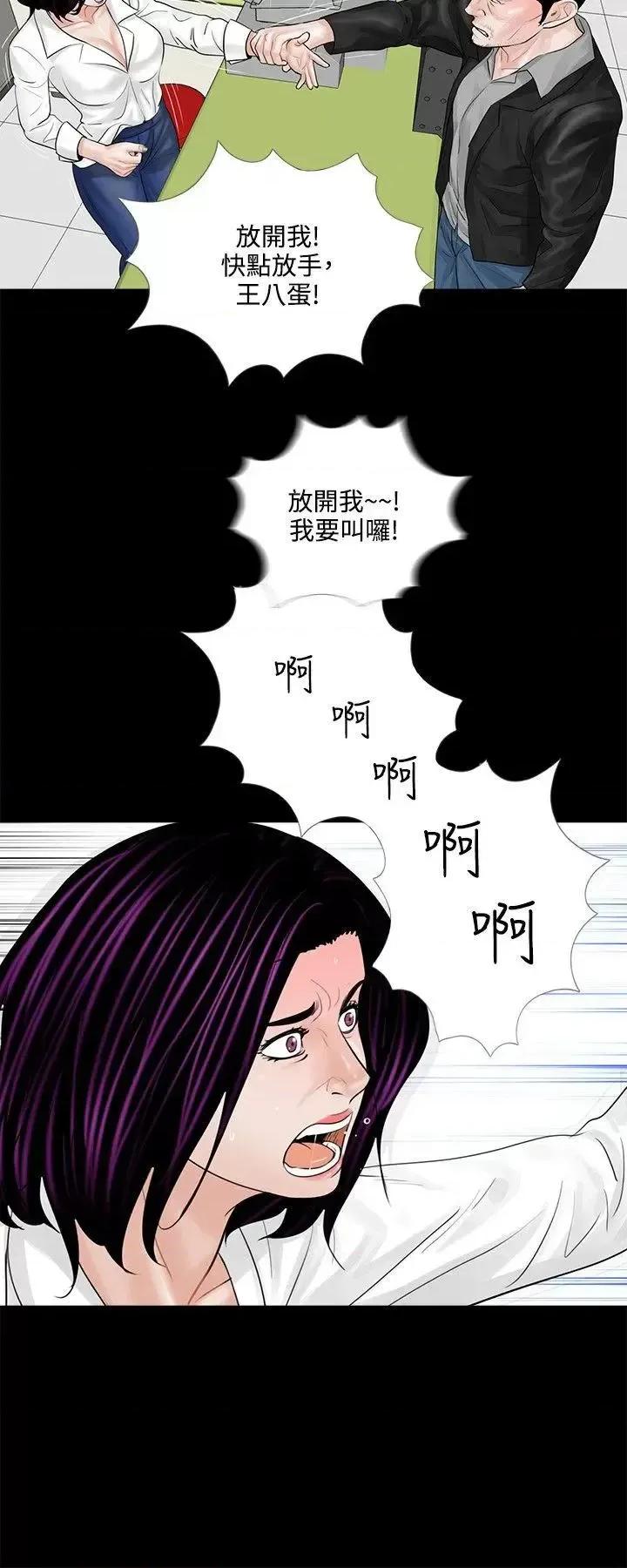梦魇 梦魇-第4话 第14页