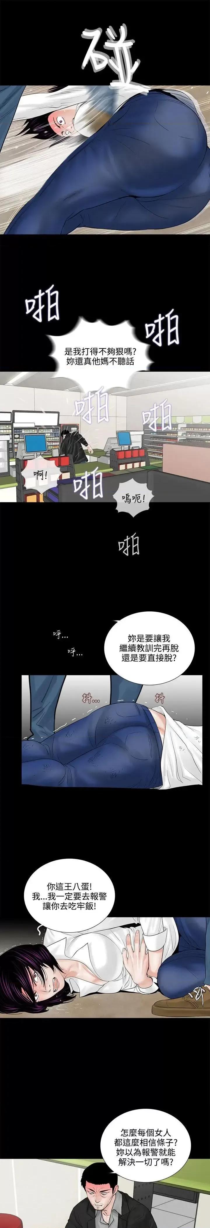 梦魇 梦魇-第4话 第19页