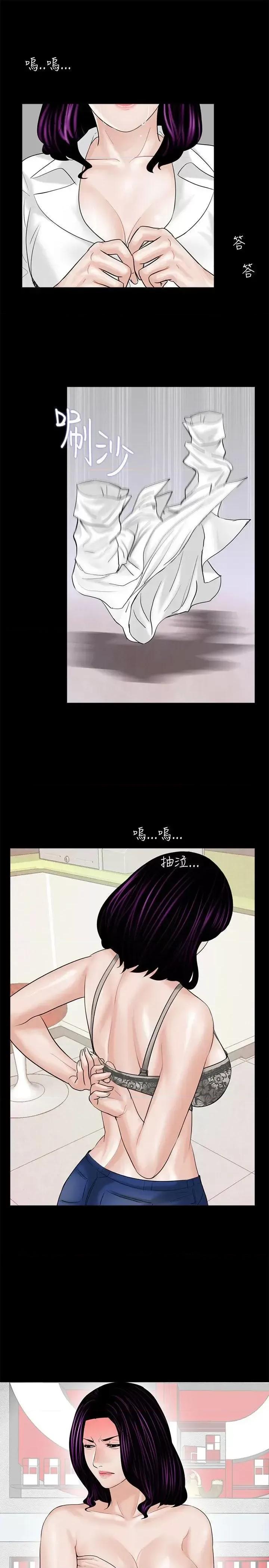 梦魇 梦魇-第4话 第23页