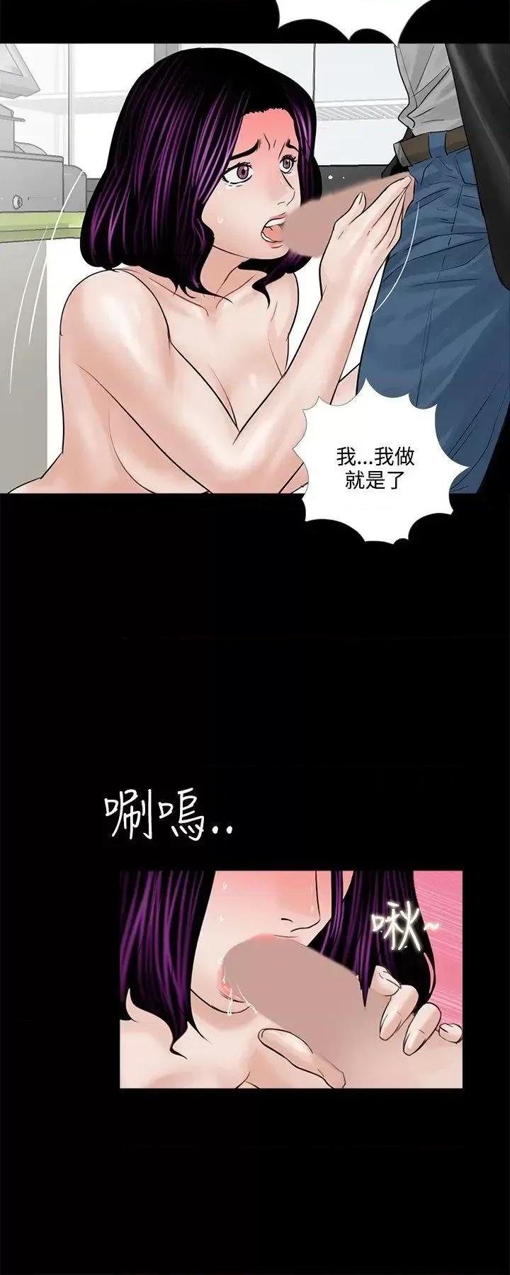 梦魇 梦魇-第4话 第26页