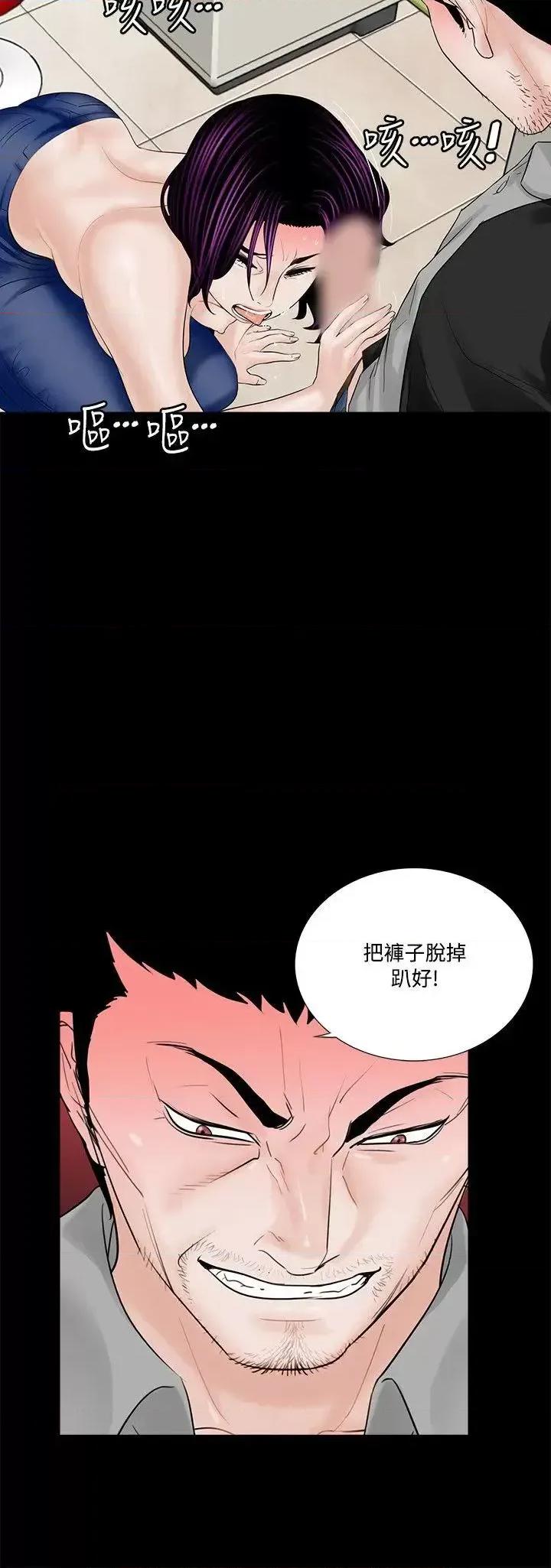 梦魇 梦魇-第5话 第2页