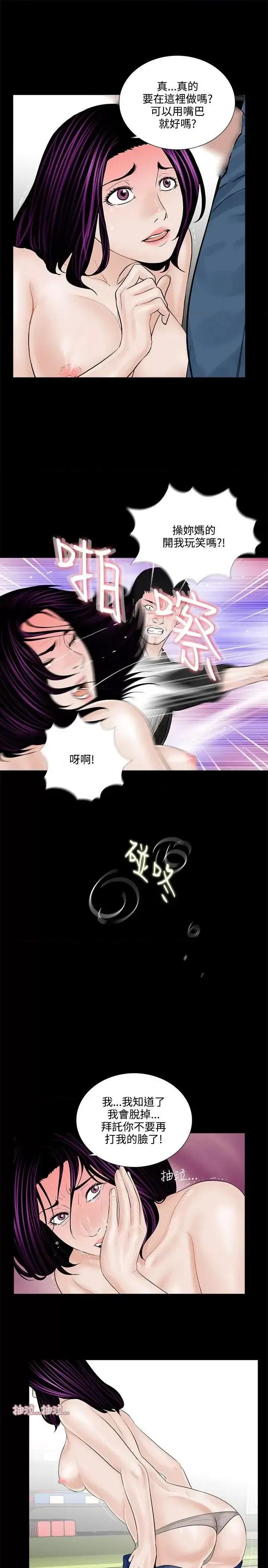 梦魇 梦魇-第5话 第3页